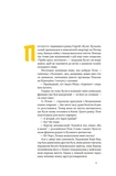 Всьо чотко. Сергій Кузьмінський і «Брати Гадюкіни». Зображення №6