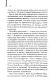 Про хлопчика. Изображение №5