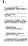 Про хлопчика. Изображение №7