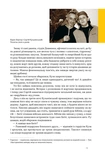 Всьо чотко. Сергій Кузьмінський і «Брати Гадюкіни». Зображення №10