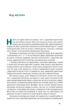 Як не профакапити проєкт. Зображення №7 Як не профакапити проєкт. Зображення №7
