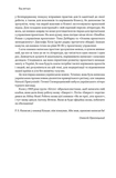 Як не профакапити проєкт. Зображення №8 Як не профакапити проєкт. Зображення №8