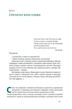 Як не профакапити проєкт. Зображення №10 Як не профакапити проєкт. Зображення №10