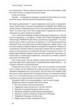 Як не профакапити проєкт. Зображення №11 Як не профакапити проєкт. Зображення №11