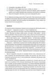 Як не профакапити проєкт. Зображення №12 Як не профакапити проєкт. Зображення №12