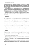 Як не профакапити проєкт. Зображення №13 Як не профакапити проєкт. Зображення №13