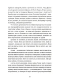 Особисті речі. Розповіді про одяг у концтаборах і таборах смерті. Зображення №2