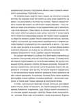 Особисті речі. Розповіді про одяг у концтаборах і таборах смерті. Зображення №4