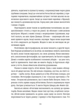 Особисті речі. Розповіді про одяг у концтаборах і таборах смерті. Зображення №6