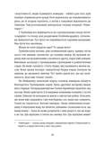 Особисті речі. Розповіді про одяг у концтаборах і таборах смерті. Зображення №8