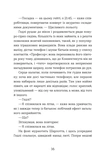 Статистична імовірність любові з першого погляду. Зображення №4
