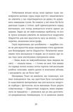 Статистична імовірність любові з першого погляду. Зображення №7