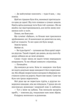 Бабах на всю голову (Нове оформлення). Зображення №7 Бабах на всю голову (Нове оформлення). Зображення №7