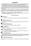 Українська мова. Комплексна підготовка до ЗНО/НМТ 2027. Зображення №1