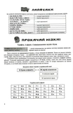Українська мова. Комплексна підготовка до ЗНО/НМТ 2027. Зображення №4