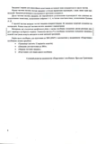 Математика. Комплексная подготовка к ЗНО/НМТ 2027 (Капиносов А). Изображение №2 Математика. Комплексная подготовка к ЗНО/НМТ 2027 (Капиносов А). Изображение №2