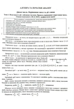 Математика. Комплексная подготовка к ЗНО/НМТ 2027 (Капиносов А). Изображение №3 Математика. Комплексная подготовка к ЗНО/НМТ 2027 (Капиносов А). Изображение №3