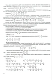 Математика. Комплексная подготовка к ЗНО/НМТ 2027 (Капиносов А). Изображение №4 Математика. Комплексная подготовка к ЗНО/НМТ 2027 (Капиносов А). Изображение №4
