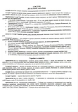 Історія України. Комплексна підготовка до ЗНО/НМТ 2027. Зображення №3