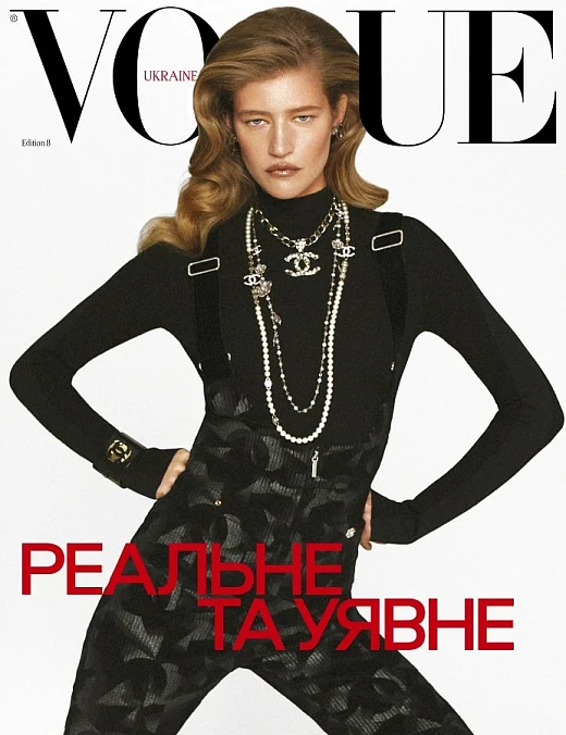 VOGUE UKRAINE EDITION №8 зима 2024/25 VOGUE UKRAINE EDITION №8 зима 2024/25