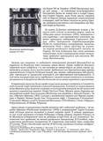 Rossica: Російська цивілізація в історіософських інтерпретаціях. Зображення №4