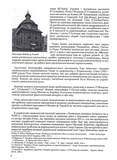 Rossica: Російська цивілізація в історіософських інтерпретаціях. Зображення №5