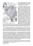 Rossica: Російська цивілізація в історіософських інтерпретаціях. Зображення №6