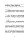 Хлопчик, який бачив у темряві. Зображення №3