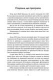 Астронавт із Богемії. Зображення №1