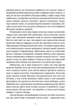 Астронавт із Богемії. Зображення №2