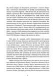 Астронавт із Богемії. Зображення №3