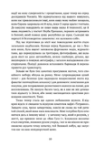 Астронавт із Богемії. Зображення №5