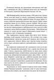 Астронавт із Богемії. Зображення №6