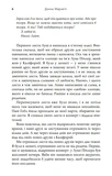Пошта ненависті. Зображення №6