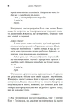 Пошта ненависті. Зображення №8