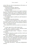 Пошта ненависті. Зображення №9