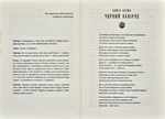 Зоряний корсар. Зображення №1