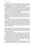 Семь дней до конца света. Изображение №1