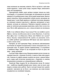 Семь дней до конца света. Изображение №2