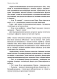 Семь дней до конца света. Изображение №3