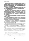 Семь дней до конца света. Изображение №5