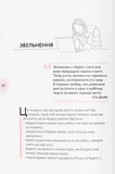 Вихід є! Завжди! Про втрату, біль і шлях до себе у найважчі моменти життя. Зображення №3