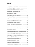 Зібрання вертань. Зображення №1 Зібрання вертань. Зображення №1