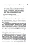 Купи собі той довбаний букет: та інші способи зібратися докупи від тієї, котрій вдалося. Зображення №3 Купи собі той довбаний букет: та інші способи зібратися докупи від тієї, котрій вдалося. Зображення №3