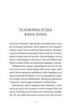 Чарівна телефонна будка. Зображення №1 Чарівна телефонна будка. Зображення №1