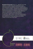 Венера з Дрогобича (про Бруно Шульца). Зображення №1