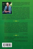 Трансформація травми. Зображення №1