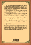Магічний путівник. Літо. Зображення №1