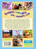 Енциклопедія для хлопчиків. Изображение №1