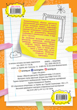 Збірник диктантів. Українська мова. 5-9 класи. Зображення №1 Збірник диктантів. Українська мова. 5-9 класи. Зображення №1